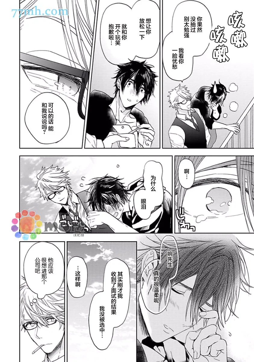 第3话 第28页