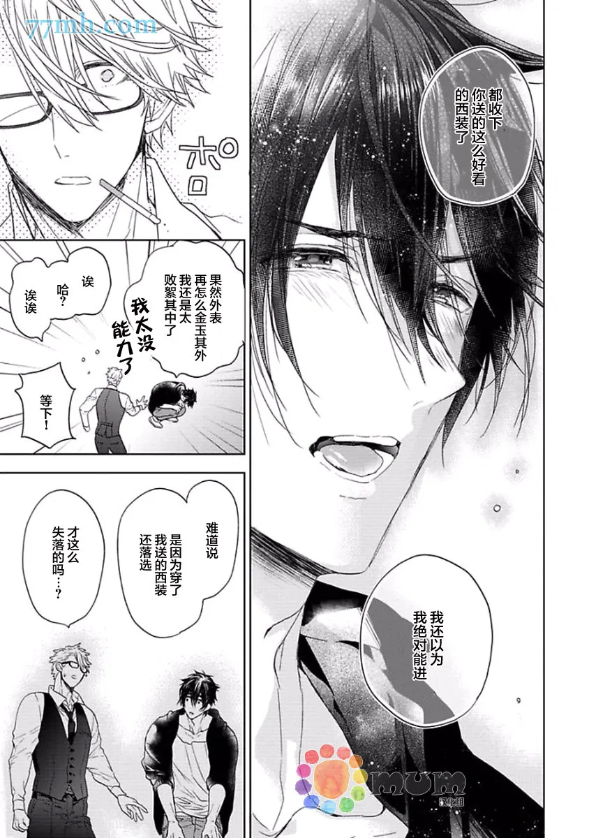 第3话 第29页