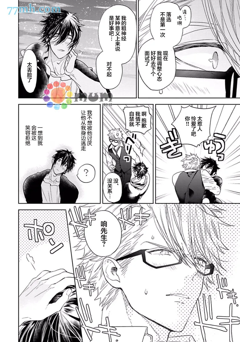 第3话 第30页