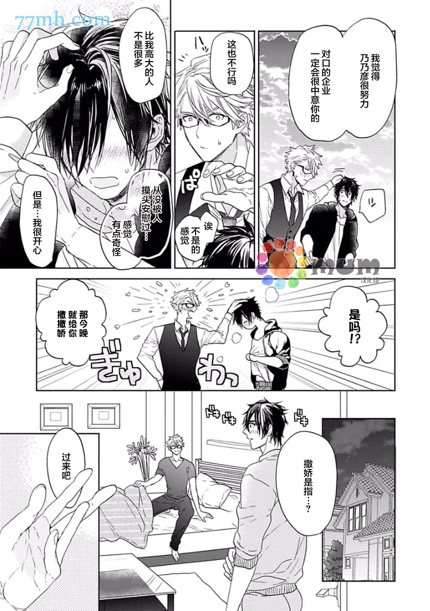 第3话 第31页