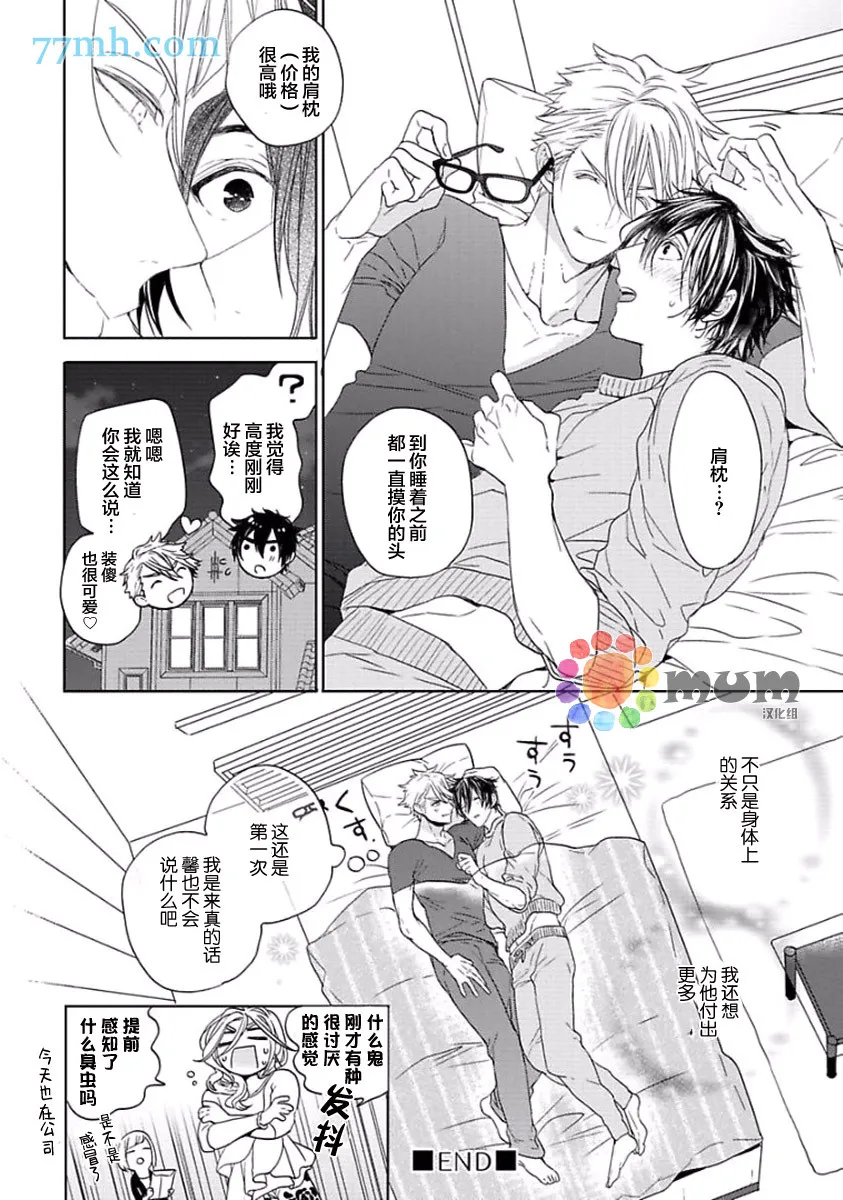 第3话 第32页