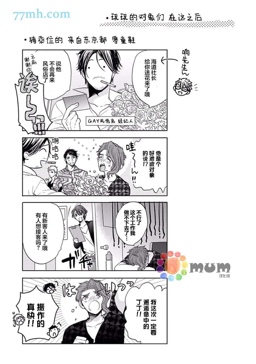第3话 第33页