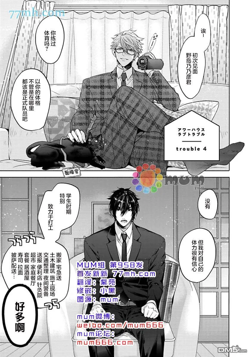 第3话 第36页