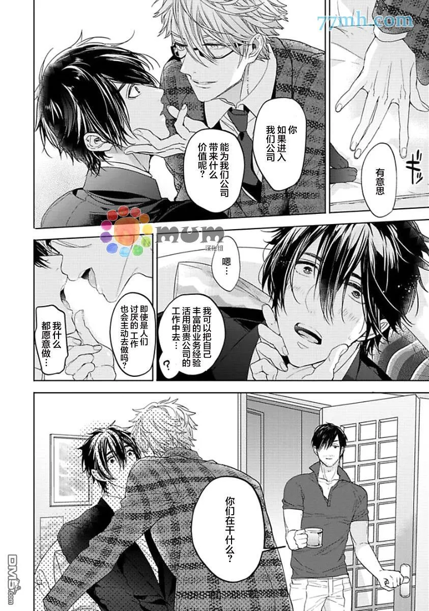 第4话 第2页