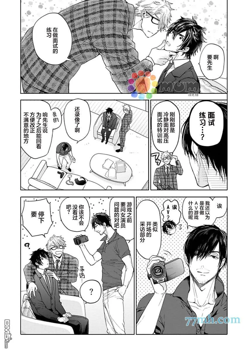第4话 第3页
