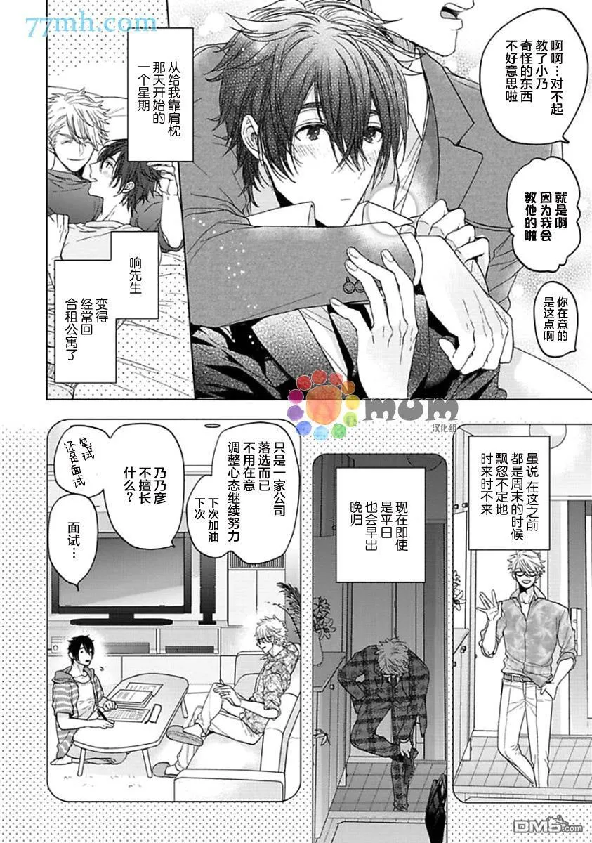 第4话 第4页