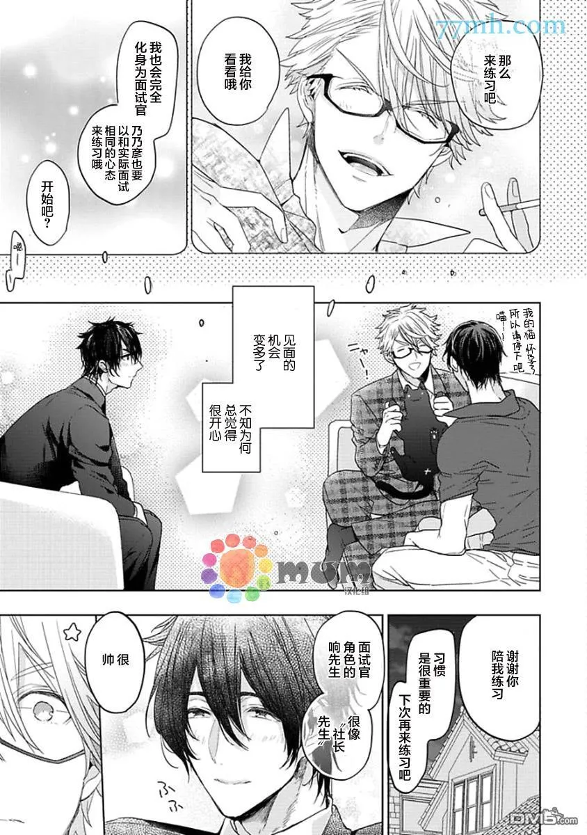 第4话 第5页