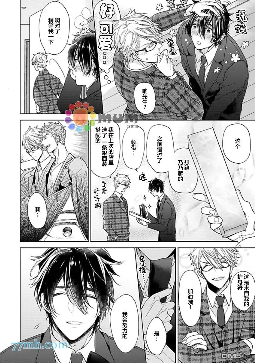 第4话 第6页
