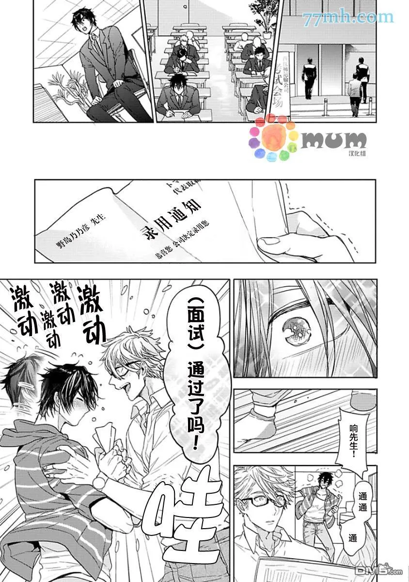 第4话 第7页