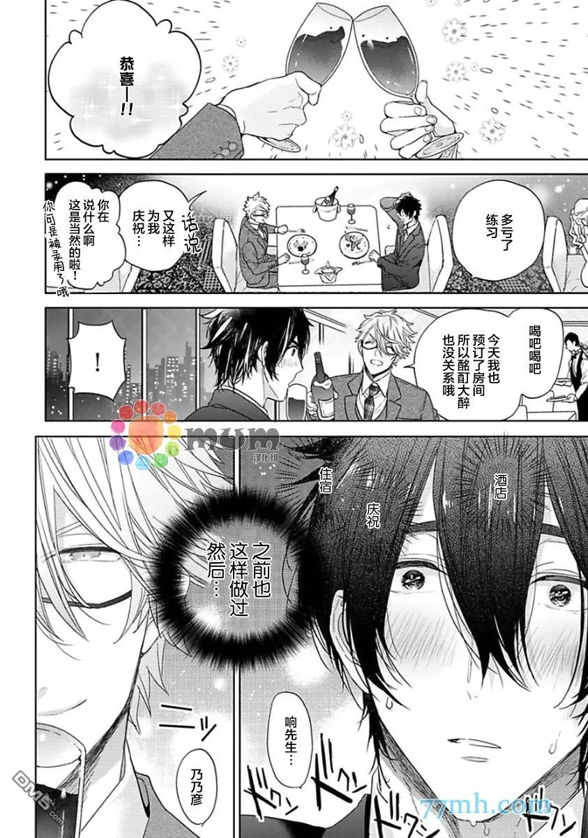 第4话 第8页