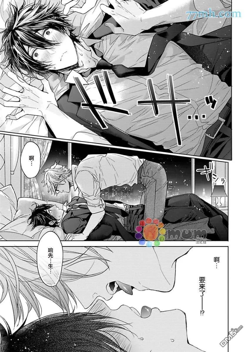 第4话 第9页