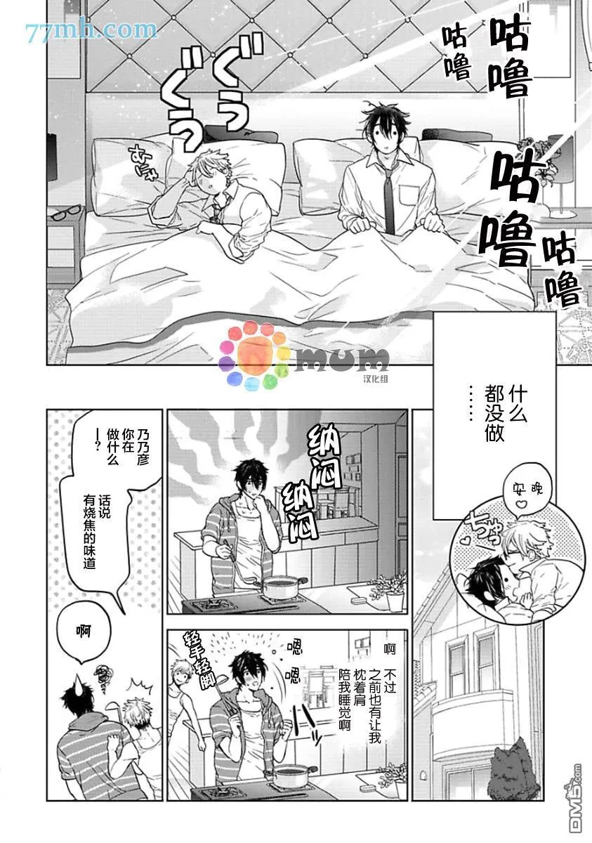 第4话 第10页