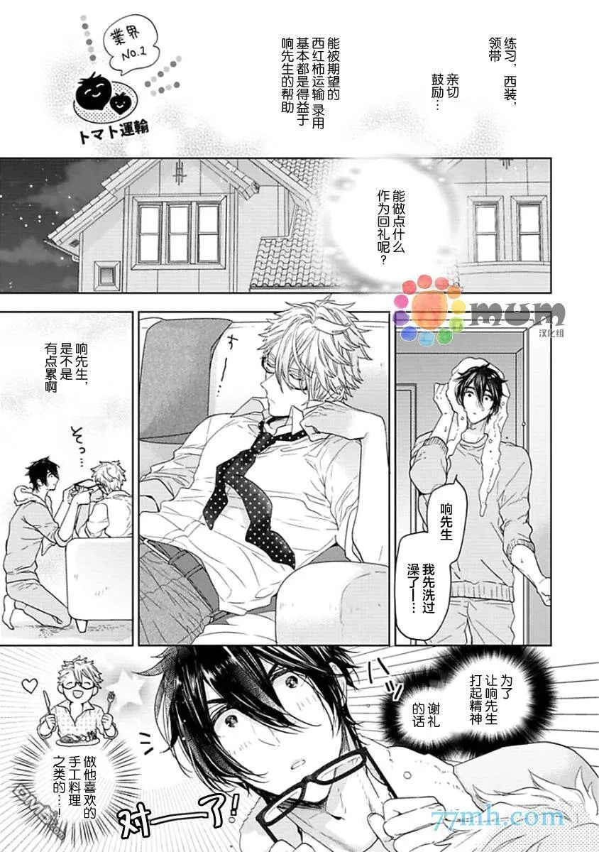 第4话 第11页