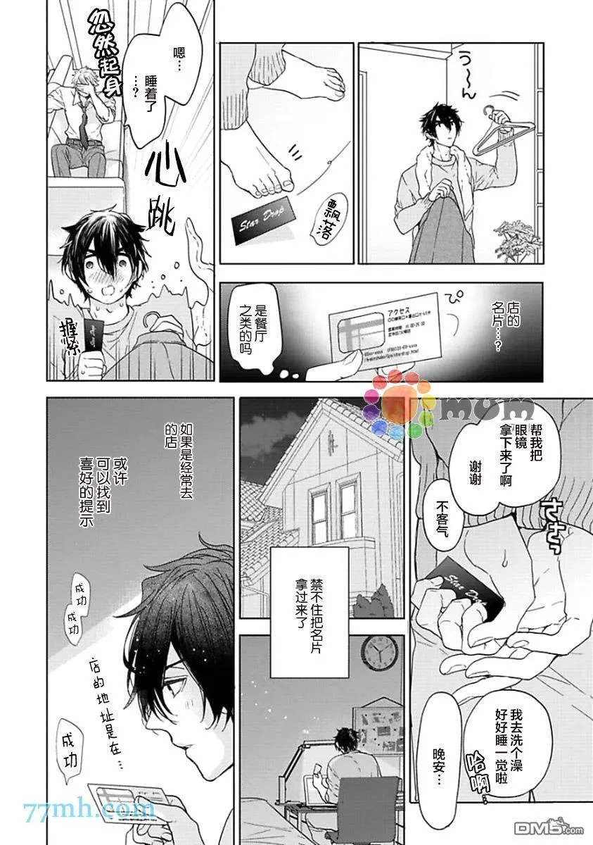 第4话 第12页