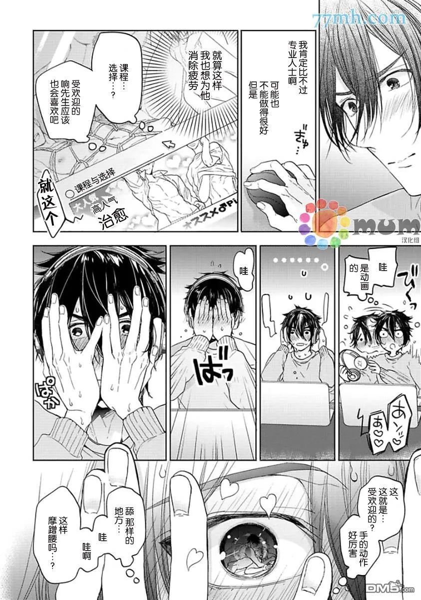 第4话 第14页