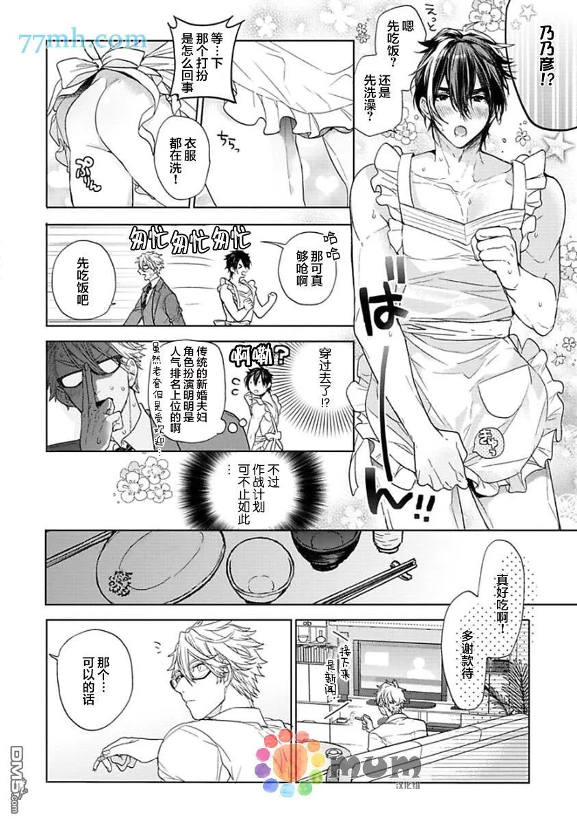 第4话 第16页