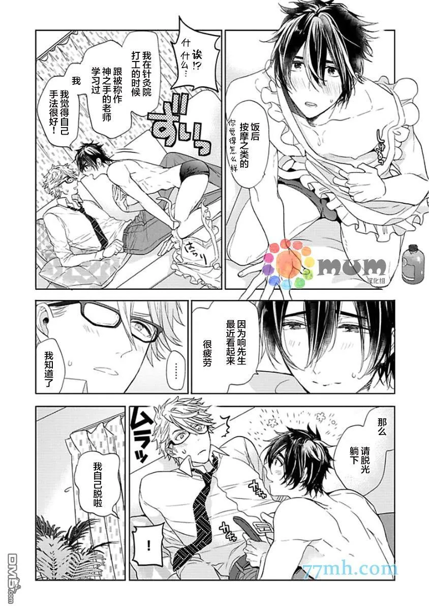 第4话 第17页