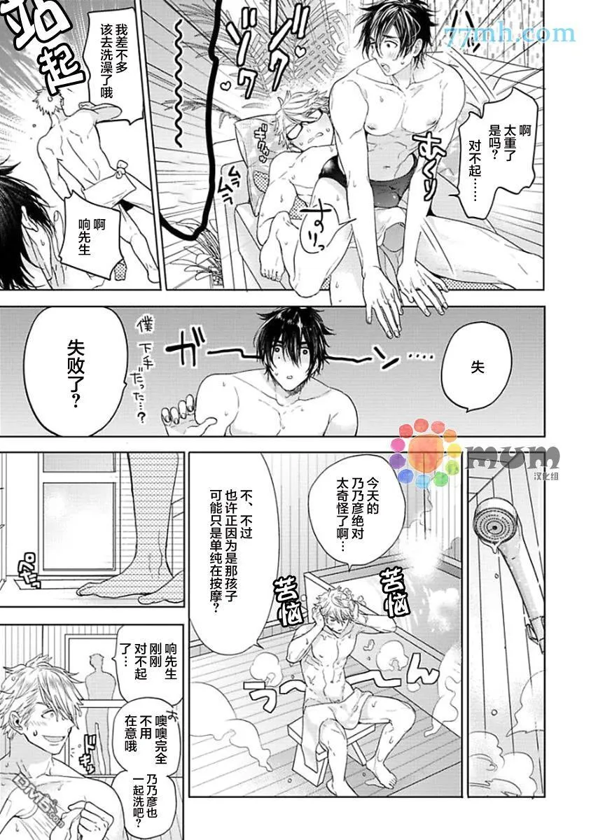 第4话 第19页