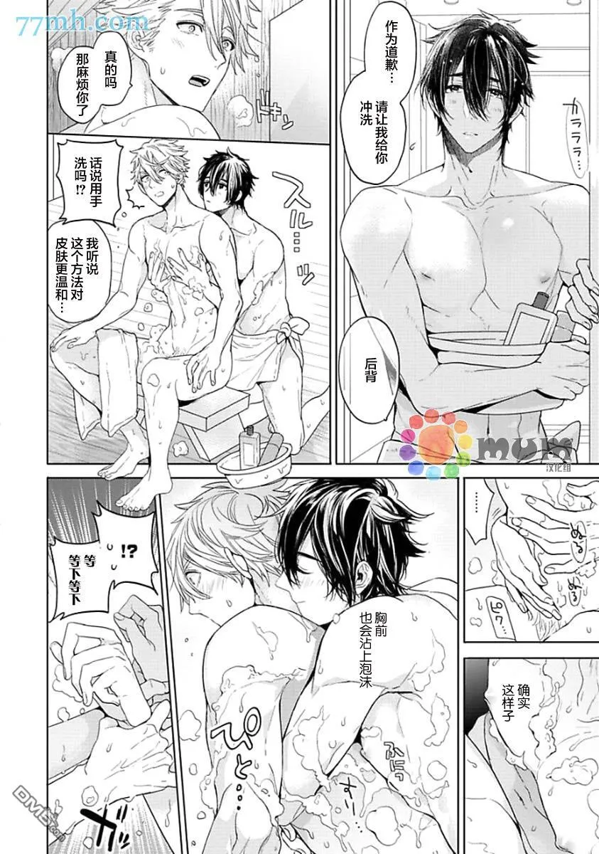 第4话 第20页