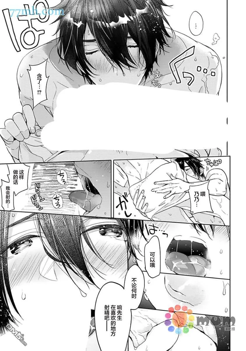 第4话 第23页