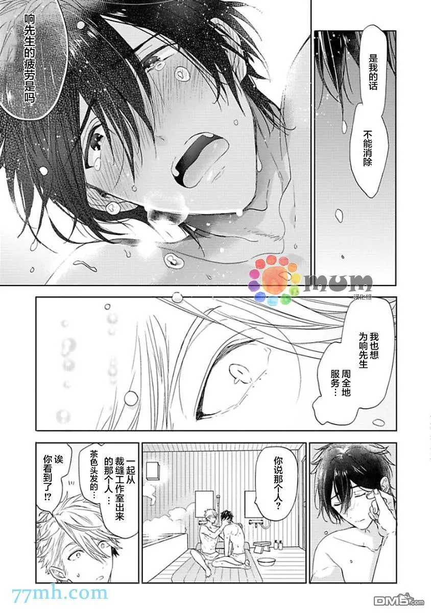第4话 第25页