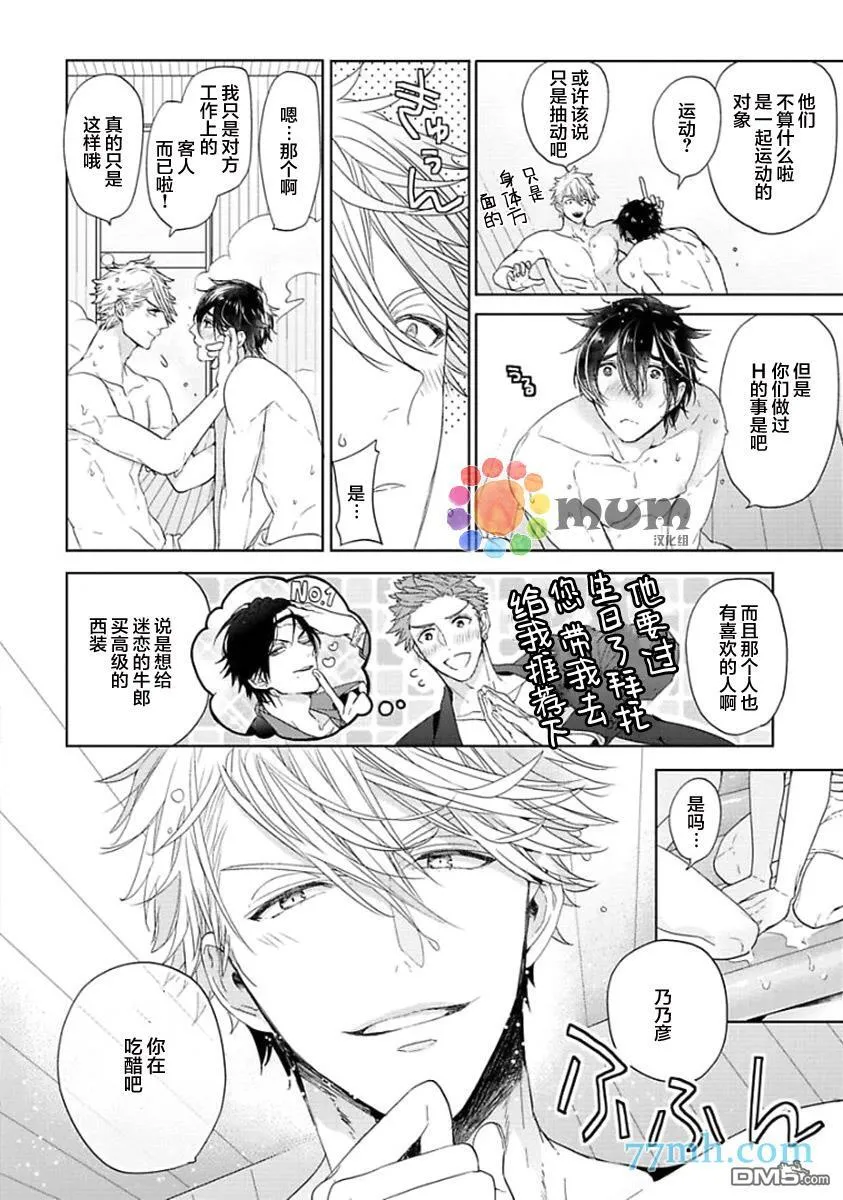 第4话 第26页