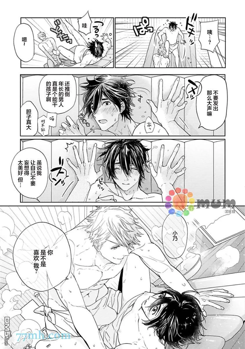 第4话 第27页