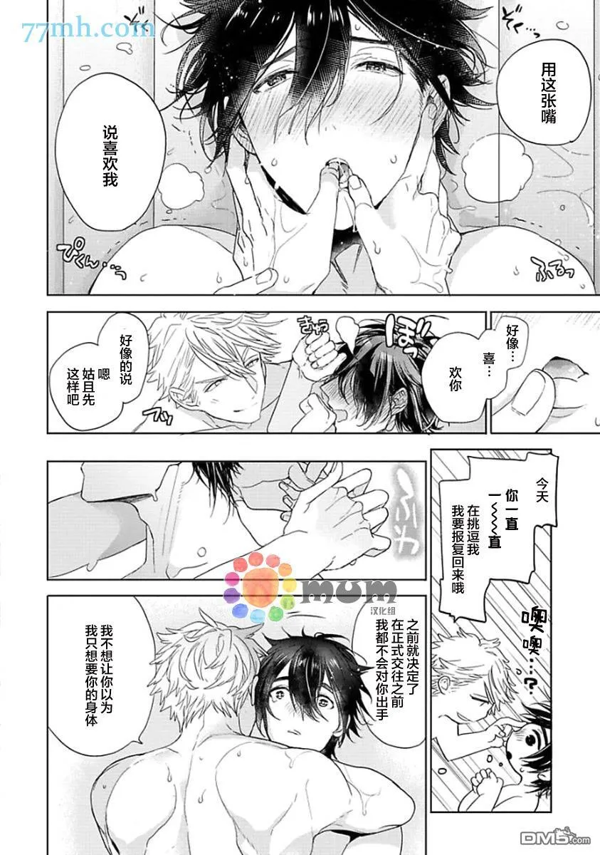 第4话 第28页