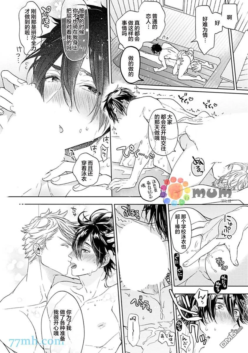 第4话 第30页
