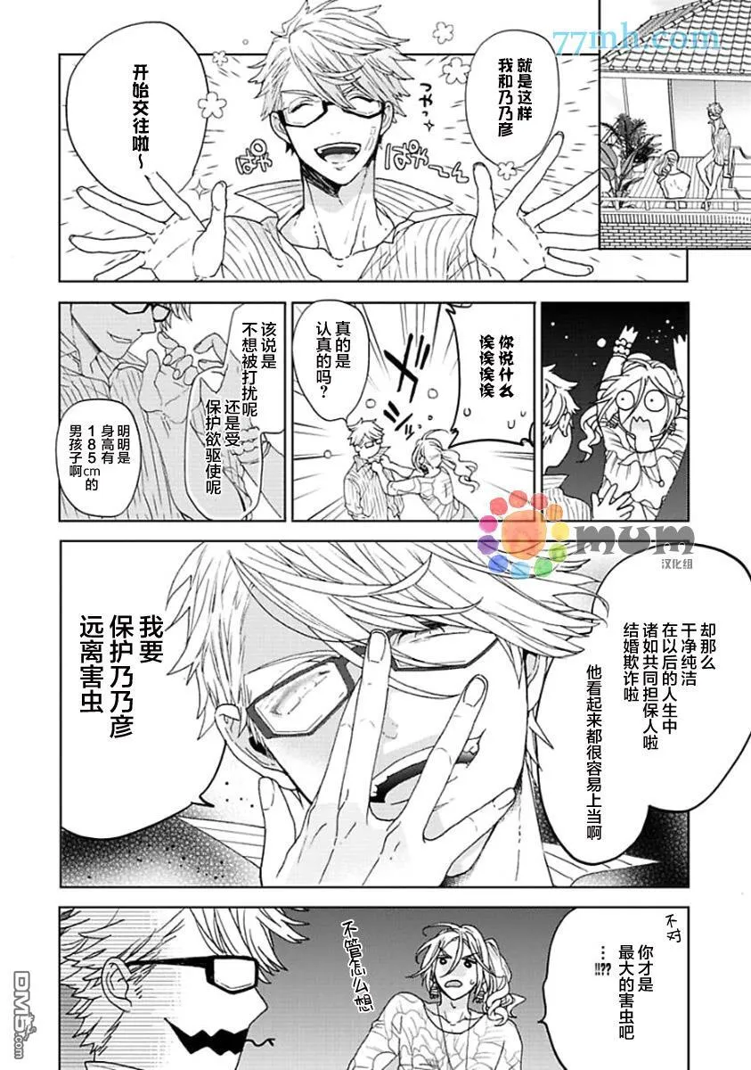 第4话 第40页