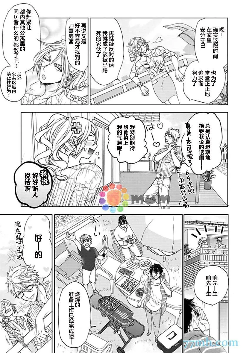 第4话 第41页