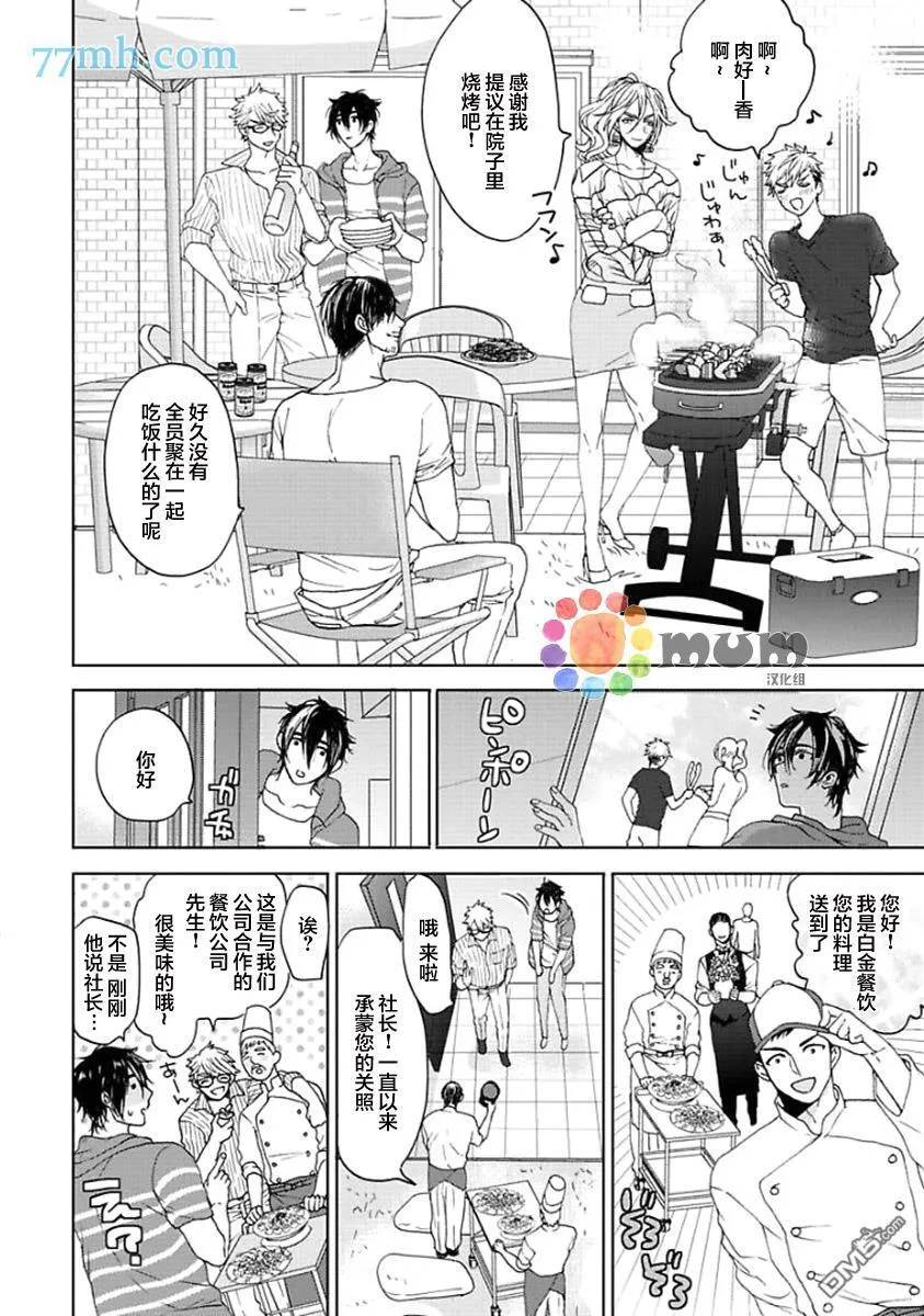 第4话 第42页