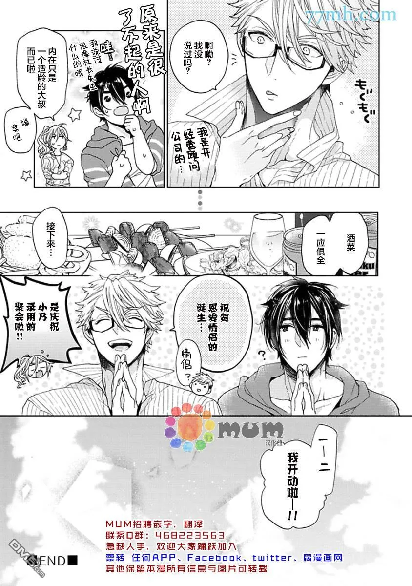 第4话 第43页