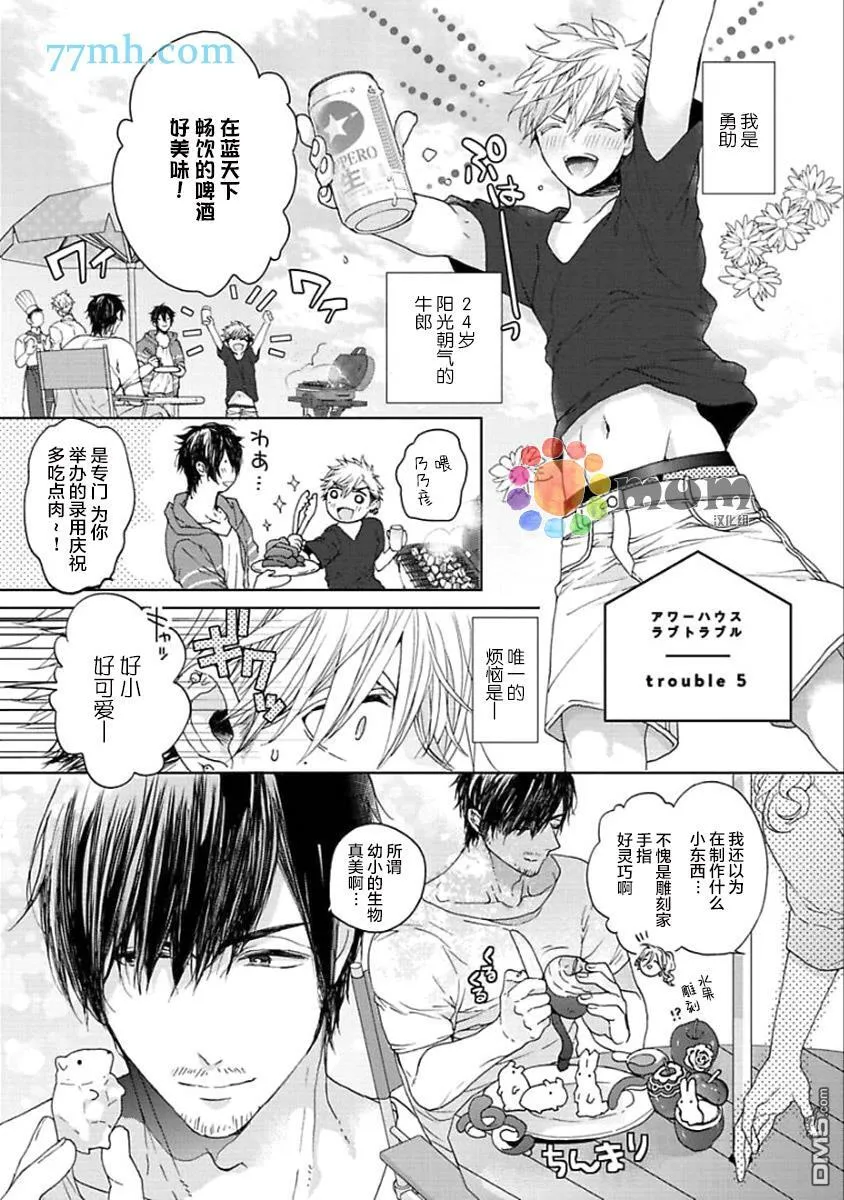 第5话 第1页