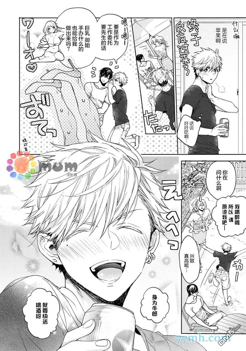 第5话 第2页