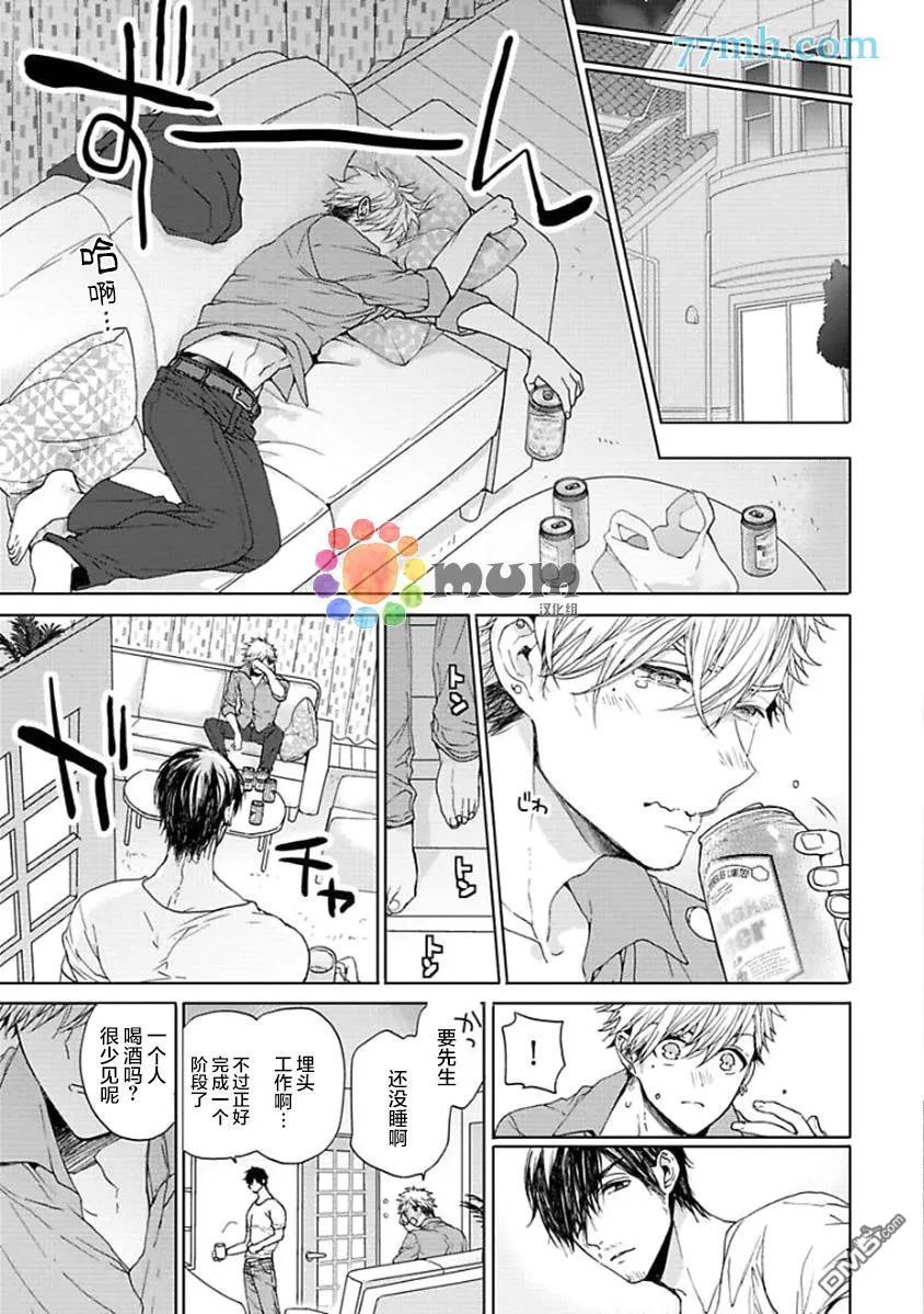 第5话 第3页