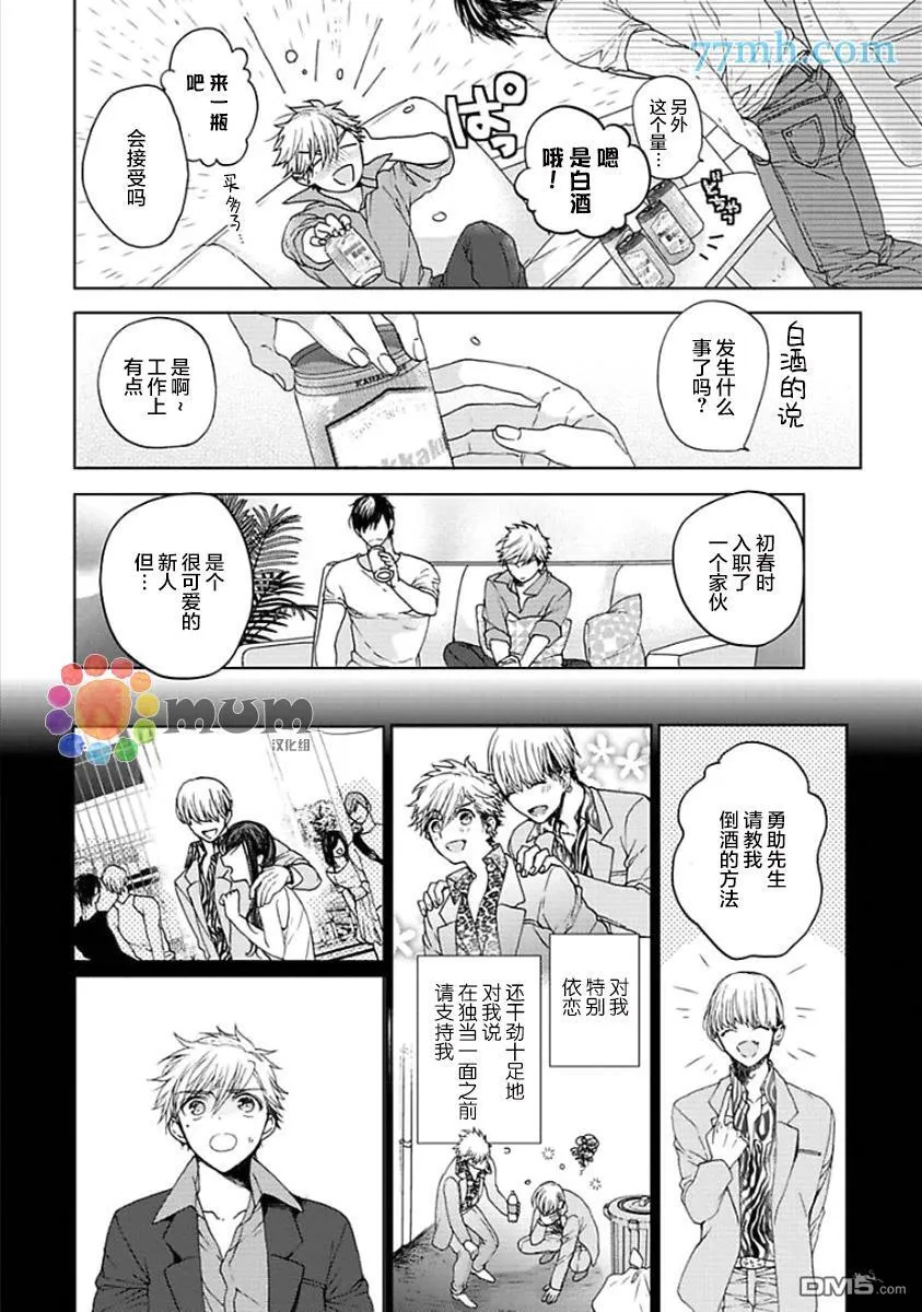 第5话 第4页