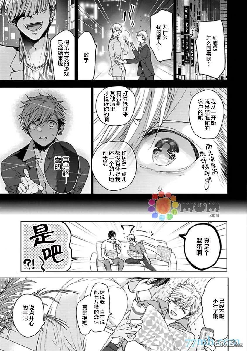 第5话 第5页