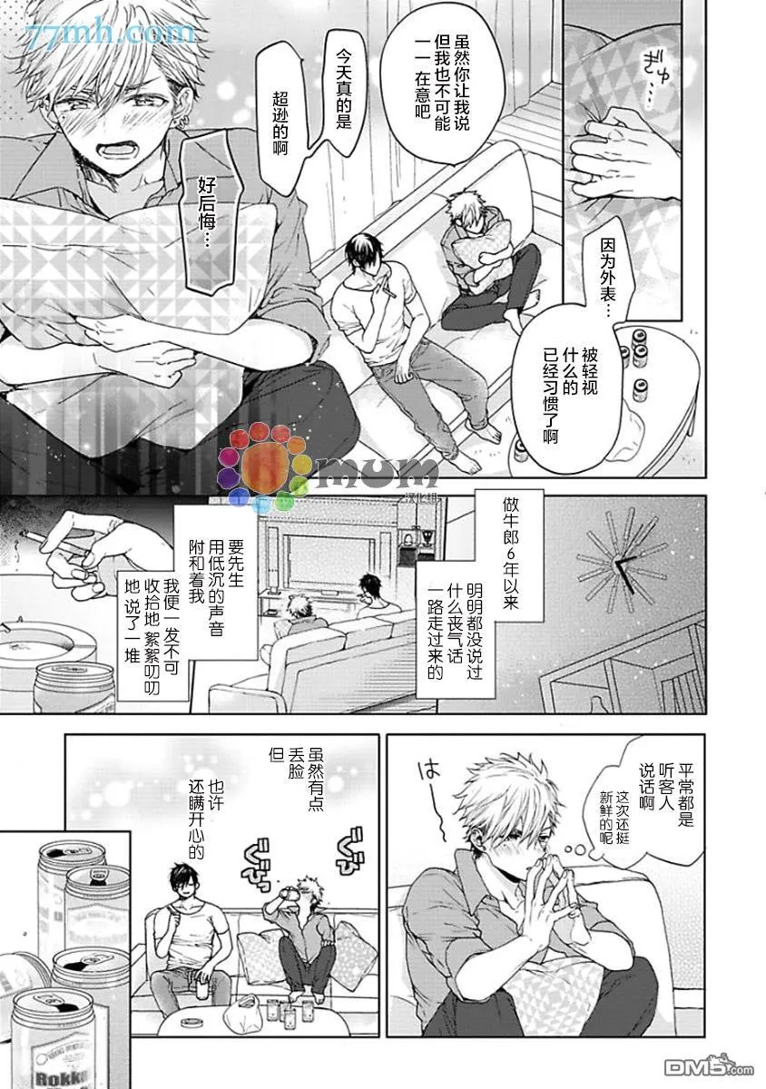 第5话 第7页