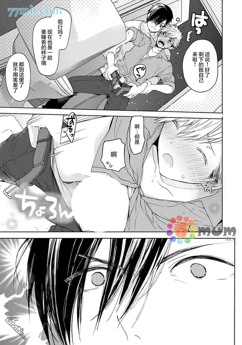 第5话 第9页