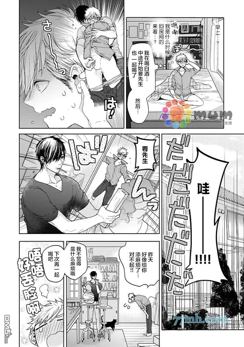 第5话 第12页