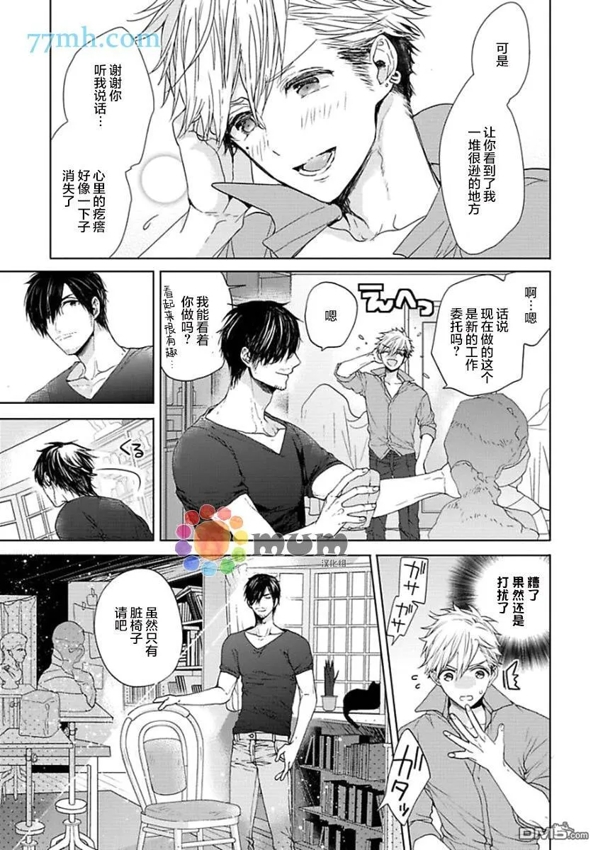 第5话 第13页