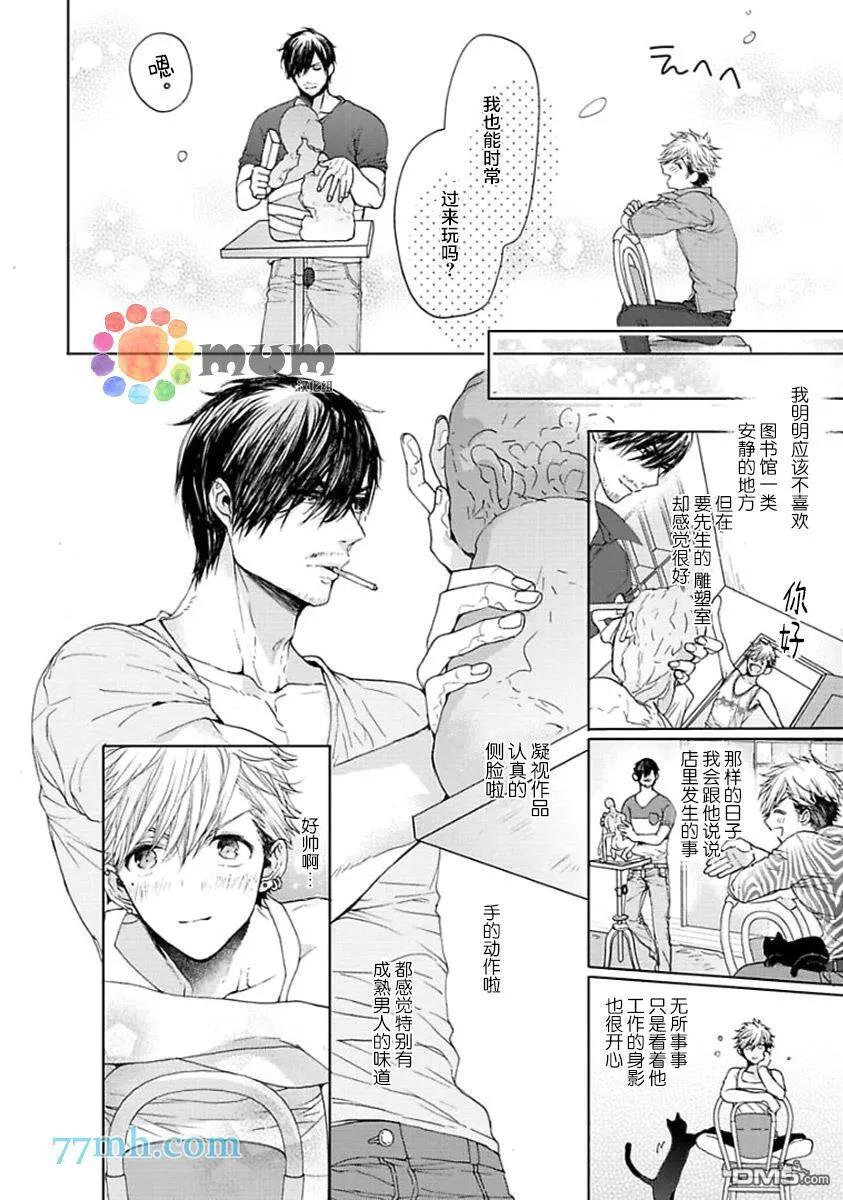 第5话 第14页