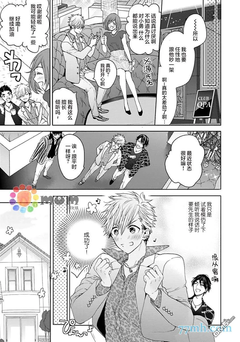 第5话 第15页