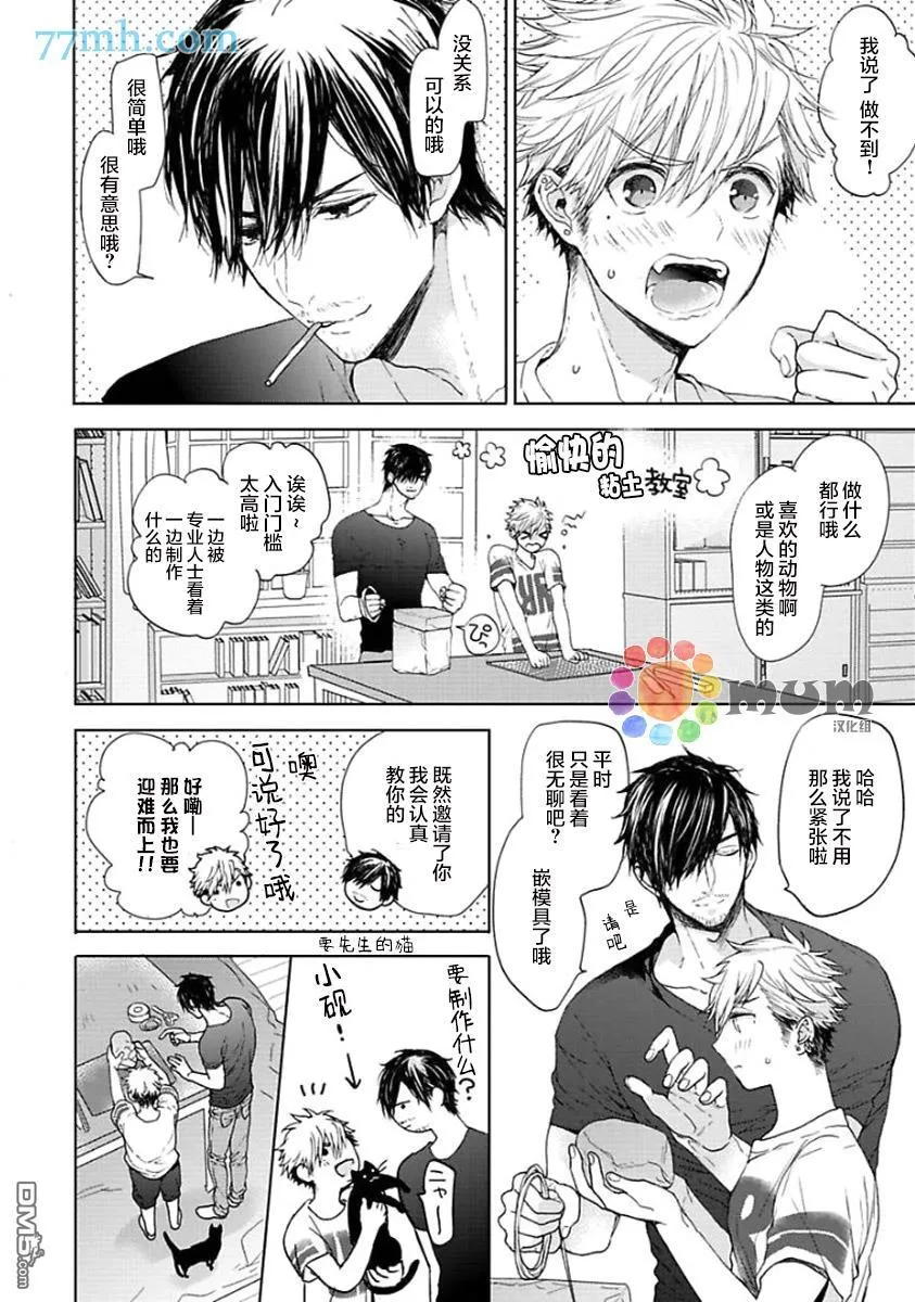 第5话 第16页