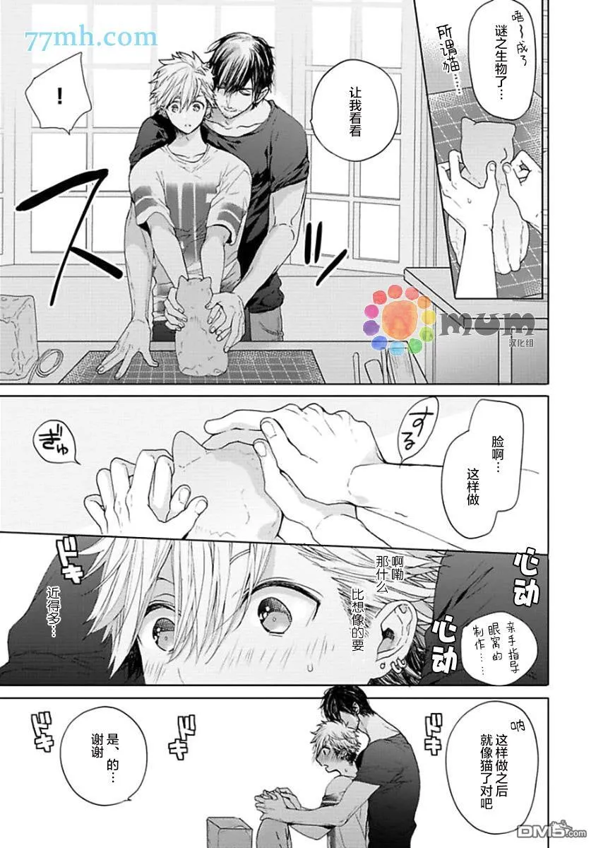 第5话 第17页