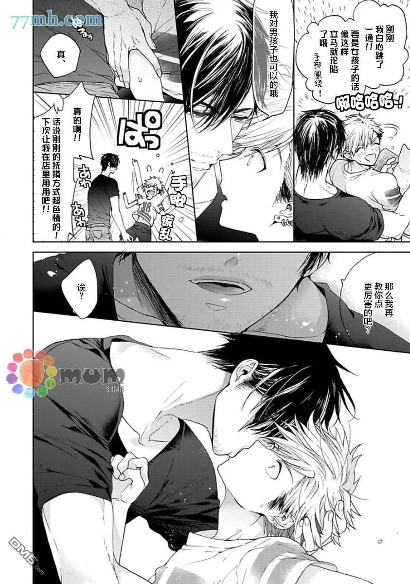 第5话 第18页