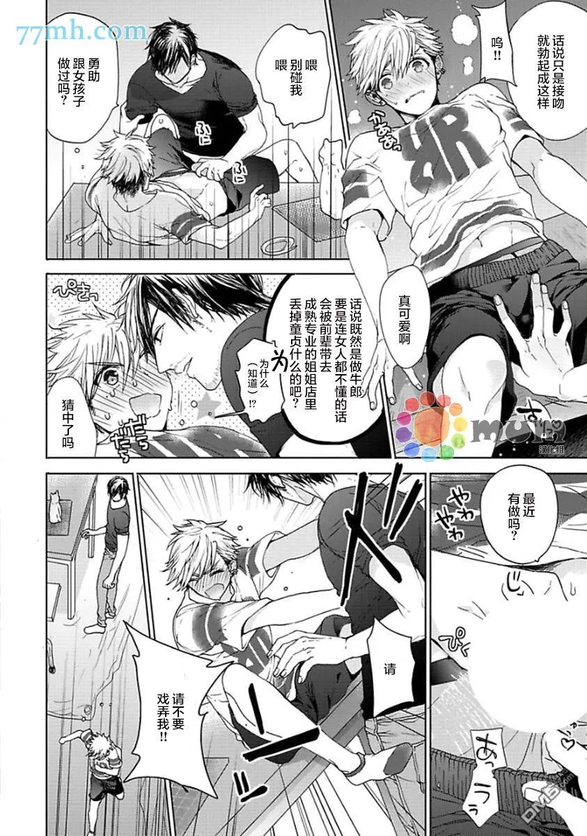 第5话 第20页