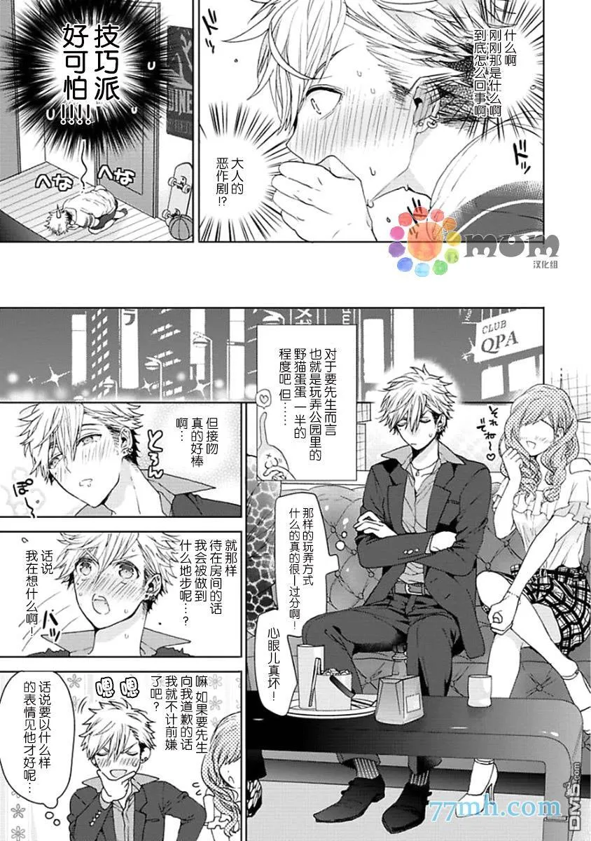 第5话 第21页