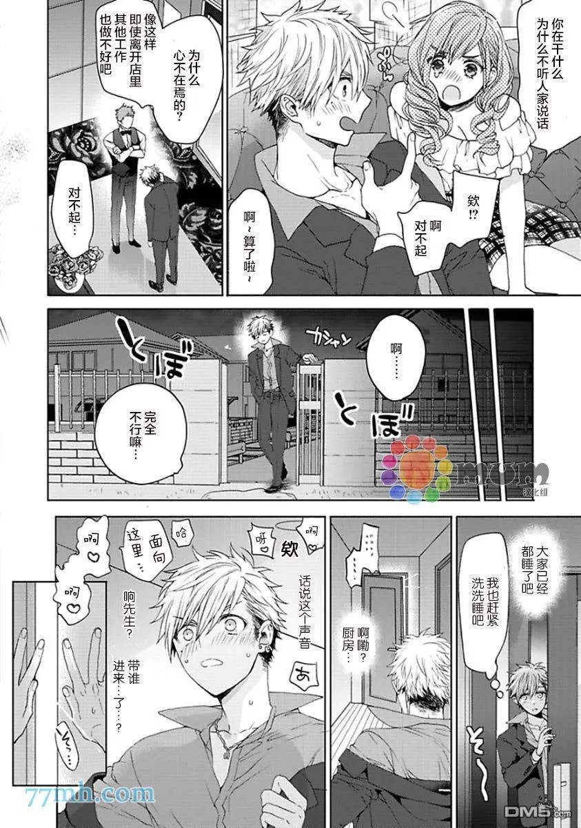 第5话 第22页